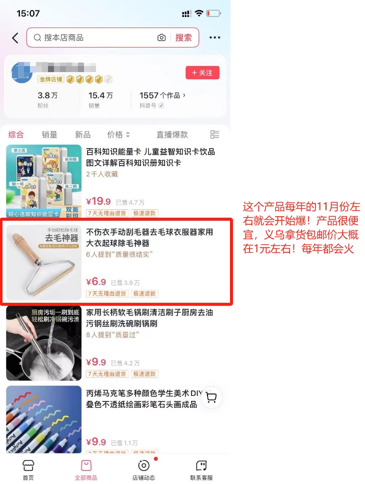 电商选品随想笔记-抖音小店选品相关论坛-电商工辑论坛板块-电商工辑-为电商而生，让电商人都知道卖什么产品、怎么卖